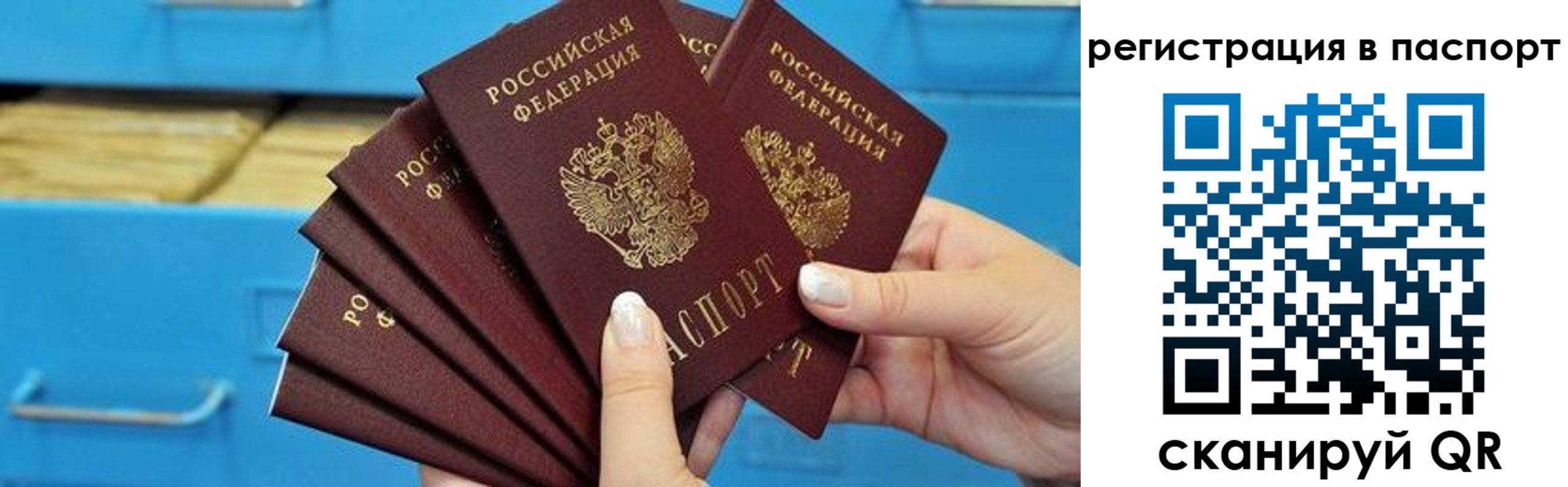 регистрация в Баксане