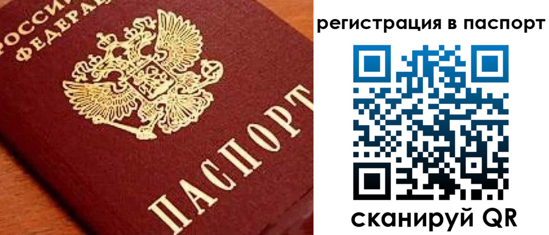 временная регистрация законно в Баксане