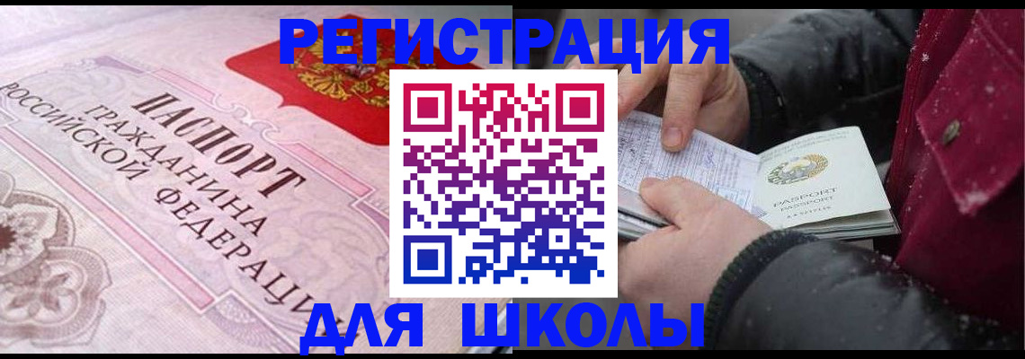 регистрация для дет. сада в Баксане